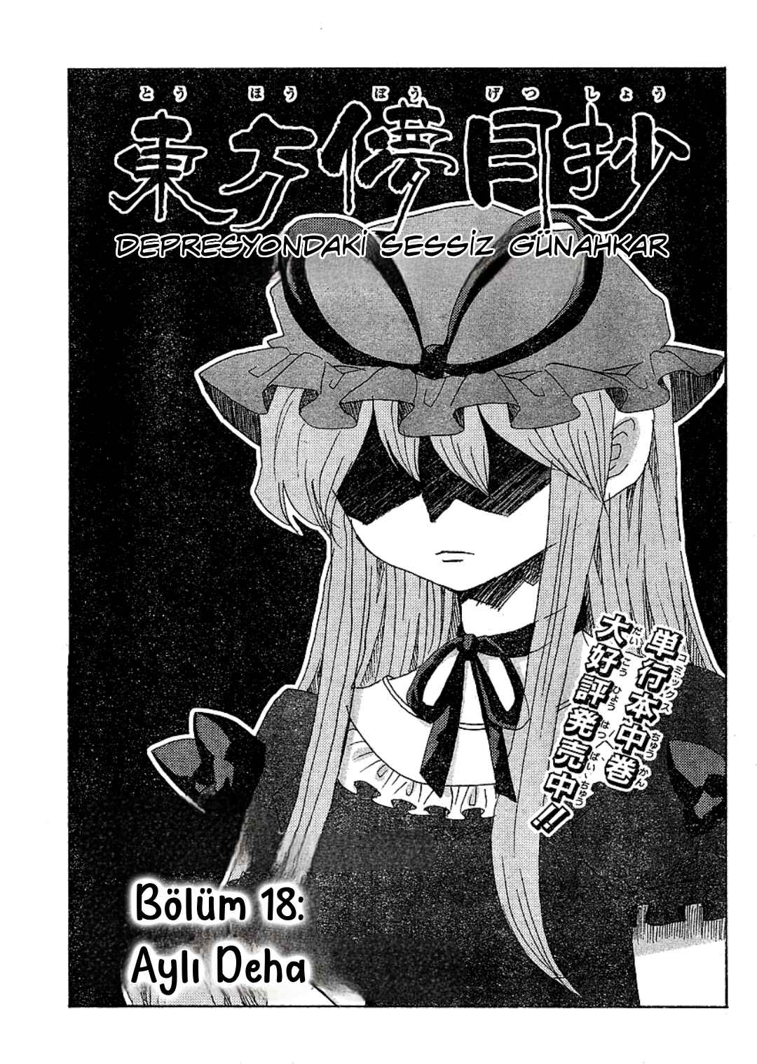 Touhou Bougetsushou ~ Silent Sinner in Blue. Chapter 18 - Page 1
