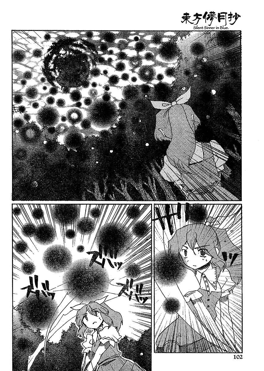 Touhou Bougetsushou ~ Silent Sinner in Blue. Chapter 18 - Page 10