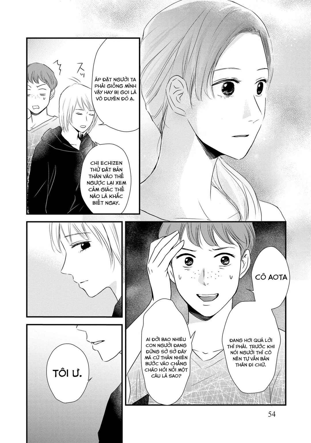DINKs no Totsuki Touka: "Umanai Onna" wa Dame Desu ka? Chapter 2 - Page 16
