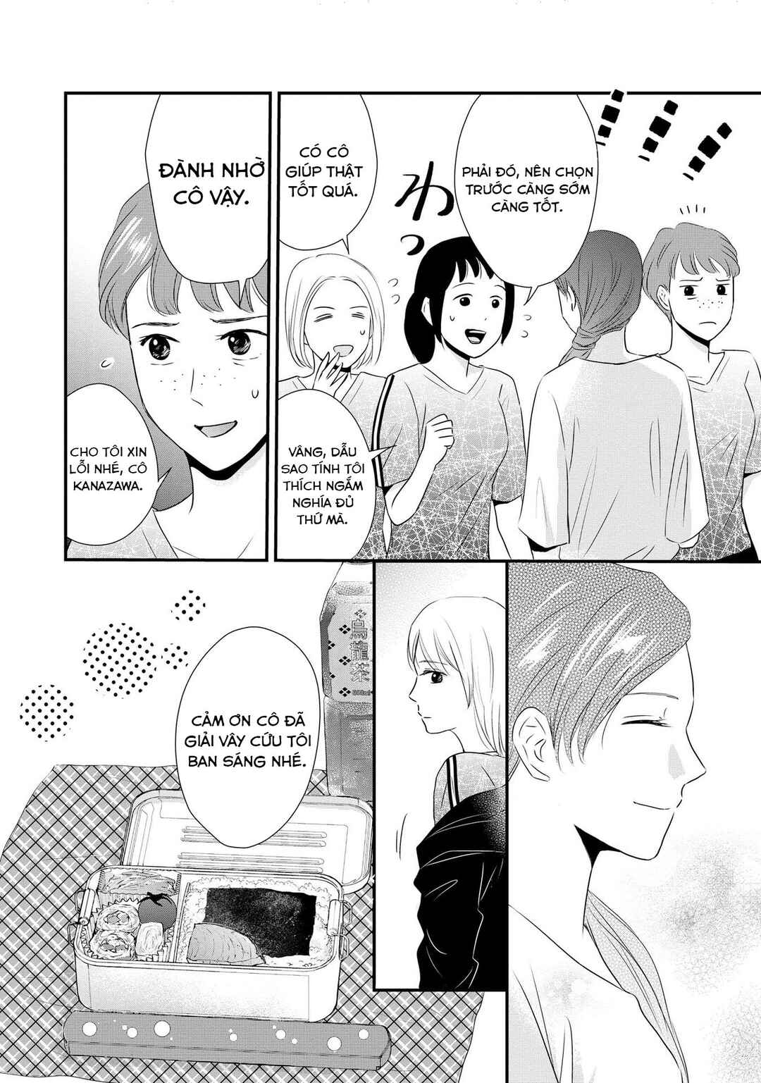 DINKs no Totsuki Touka: "Umanai Onna" wa Dame Desu ka? Chapter 2 - Page 18
