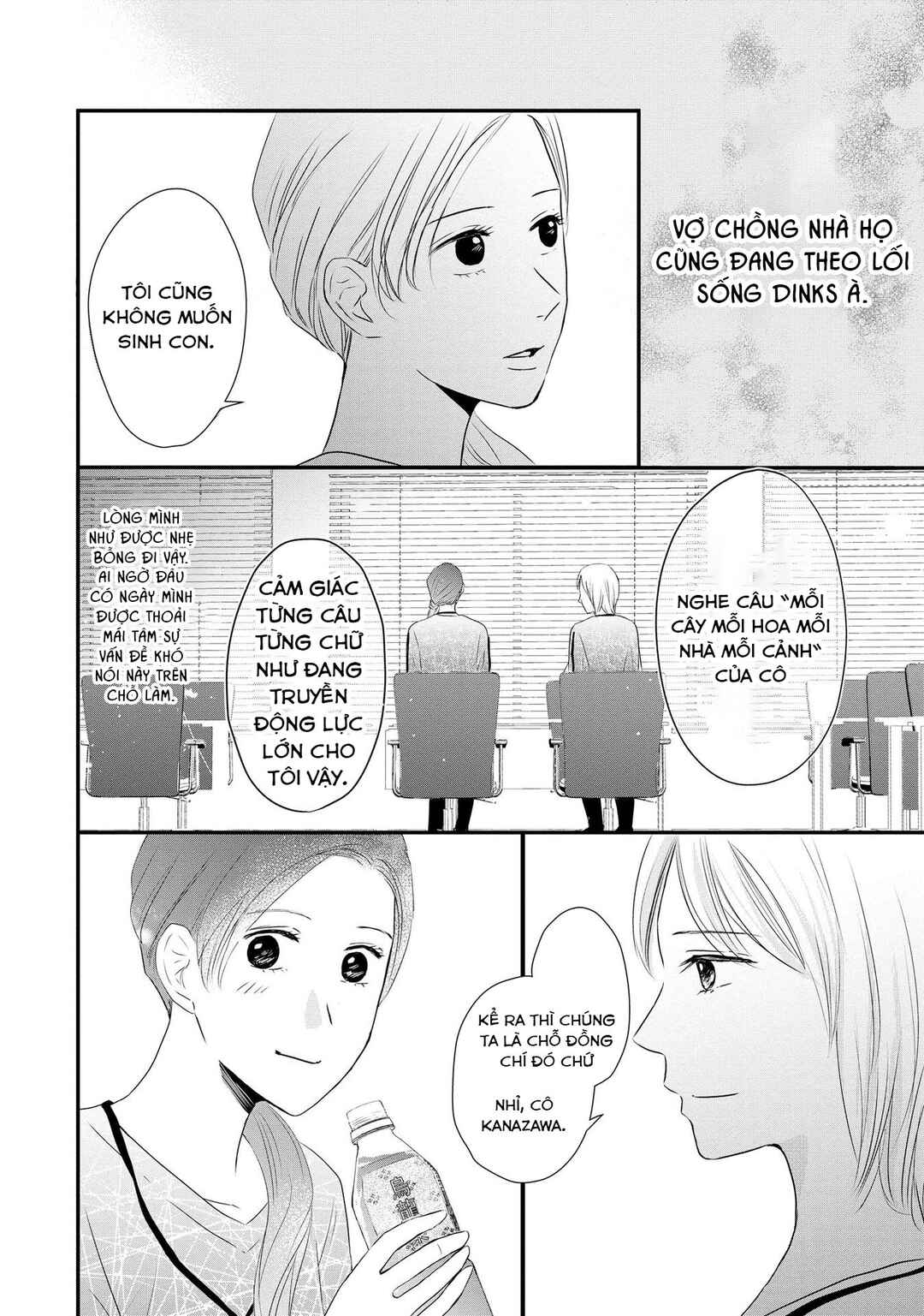 DINKs no Totsuki Touka: "Umanai Onna" wa Dame Desu ka? Chapter 2 - Page 22