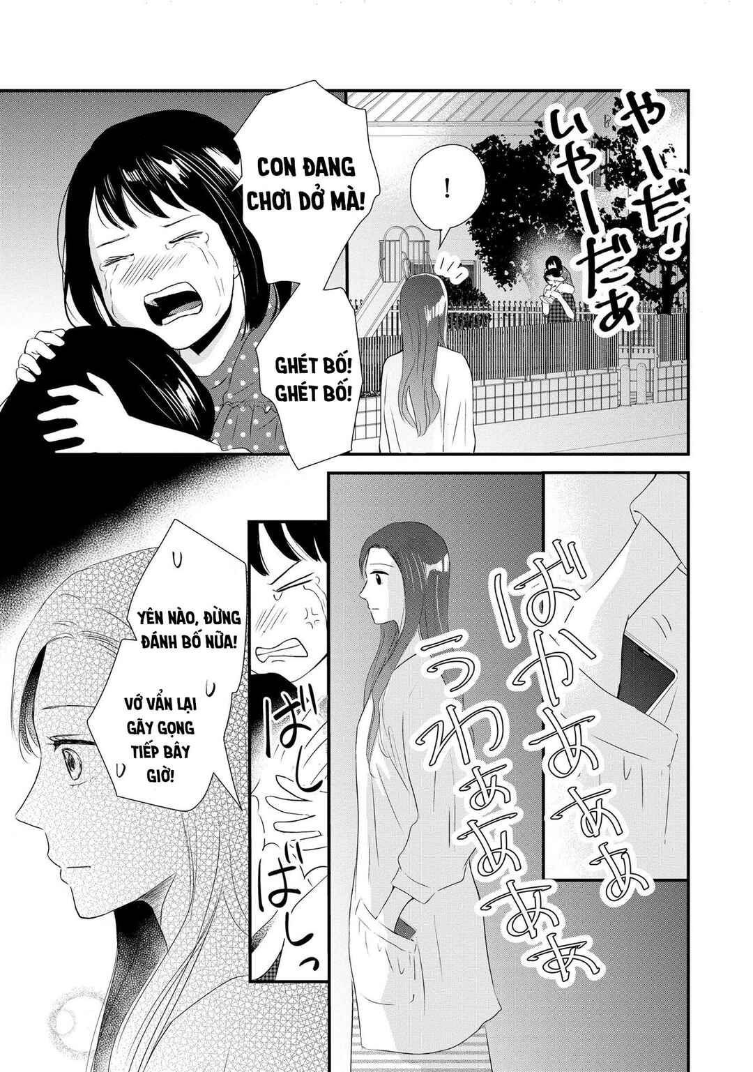 DINKs no Totsuki Touka: "Umanai Onna" wa Dame Desu ka? Chapter 2 - Page 25