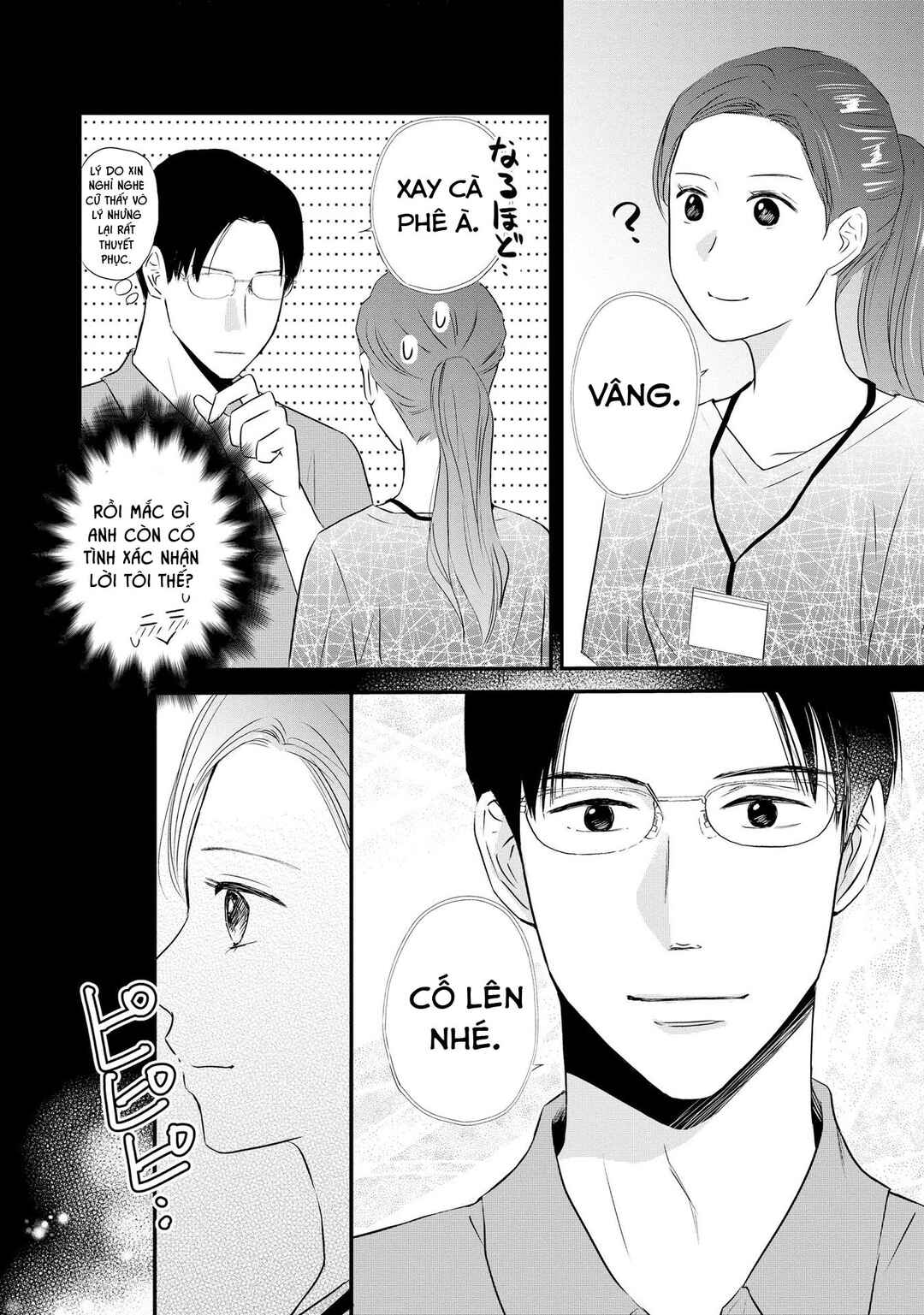 DINKs no Totsuki Touka: "Umanai Onna" wa Dame Desu ka? Chapter 2 - Page 6