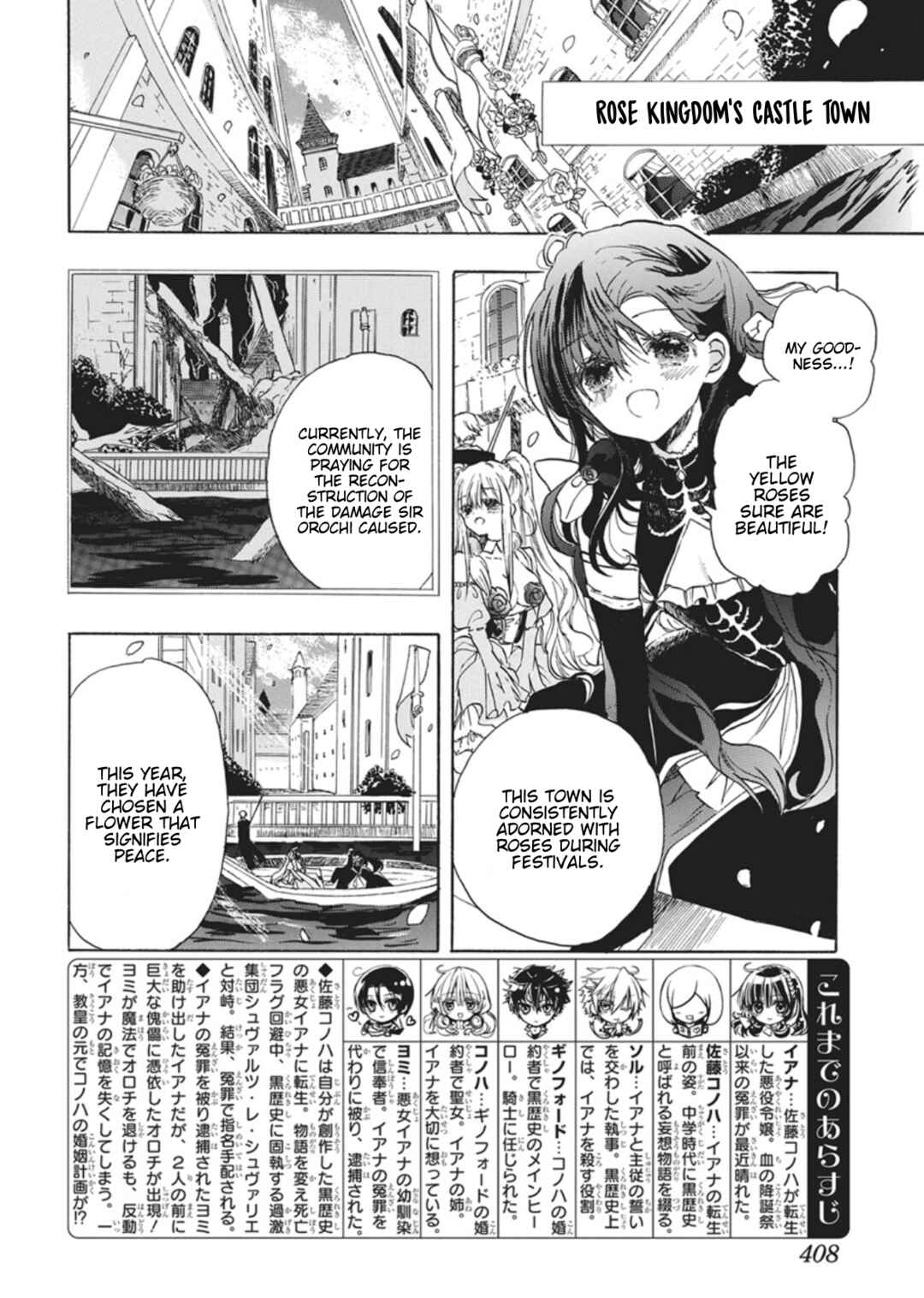 Tensei Akujo no Kuro Rekishi Chapter 86 - Page 2