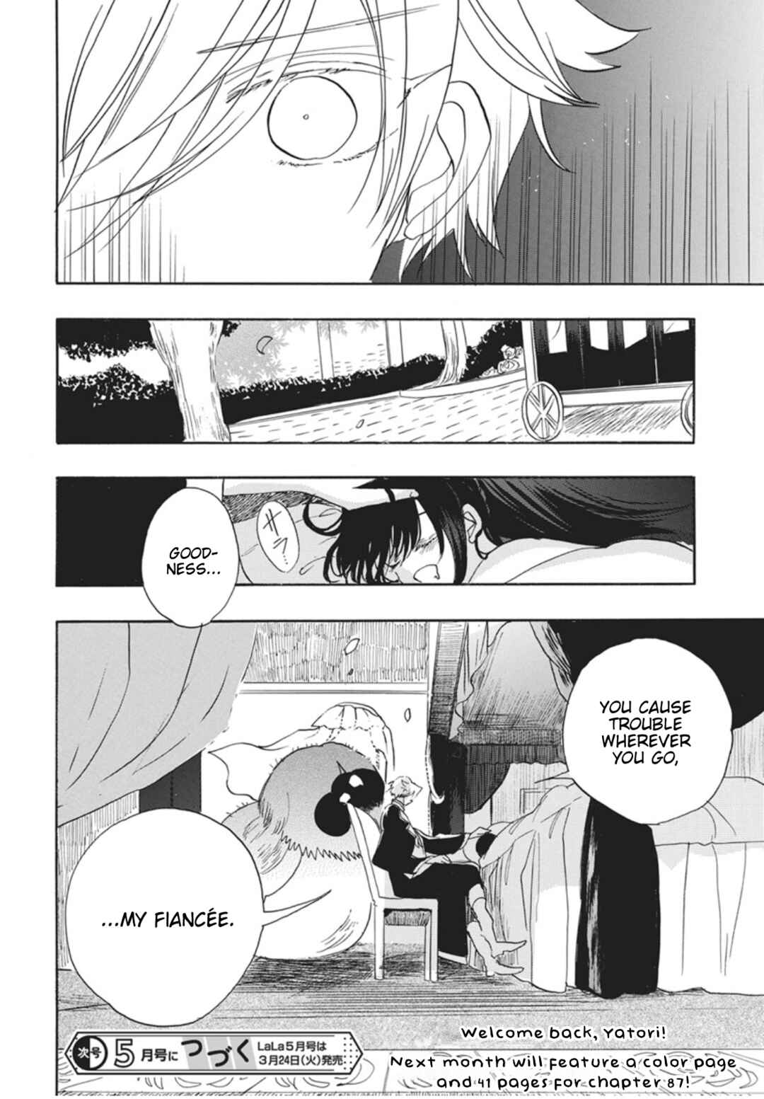 Tensei Akujo no Kuro Rekishi Chapter 86 - Page 29