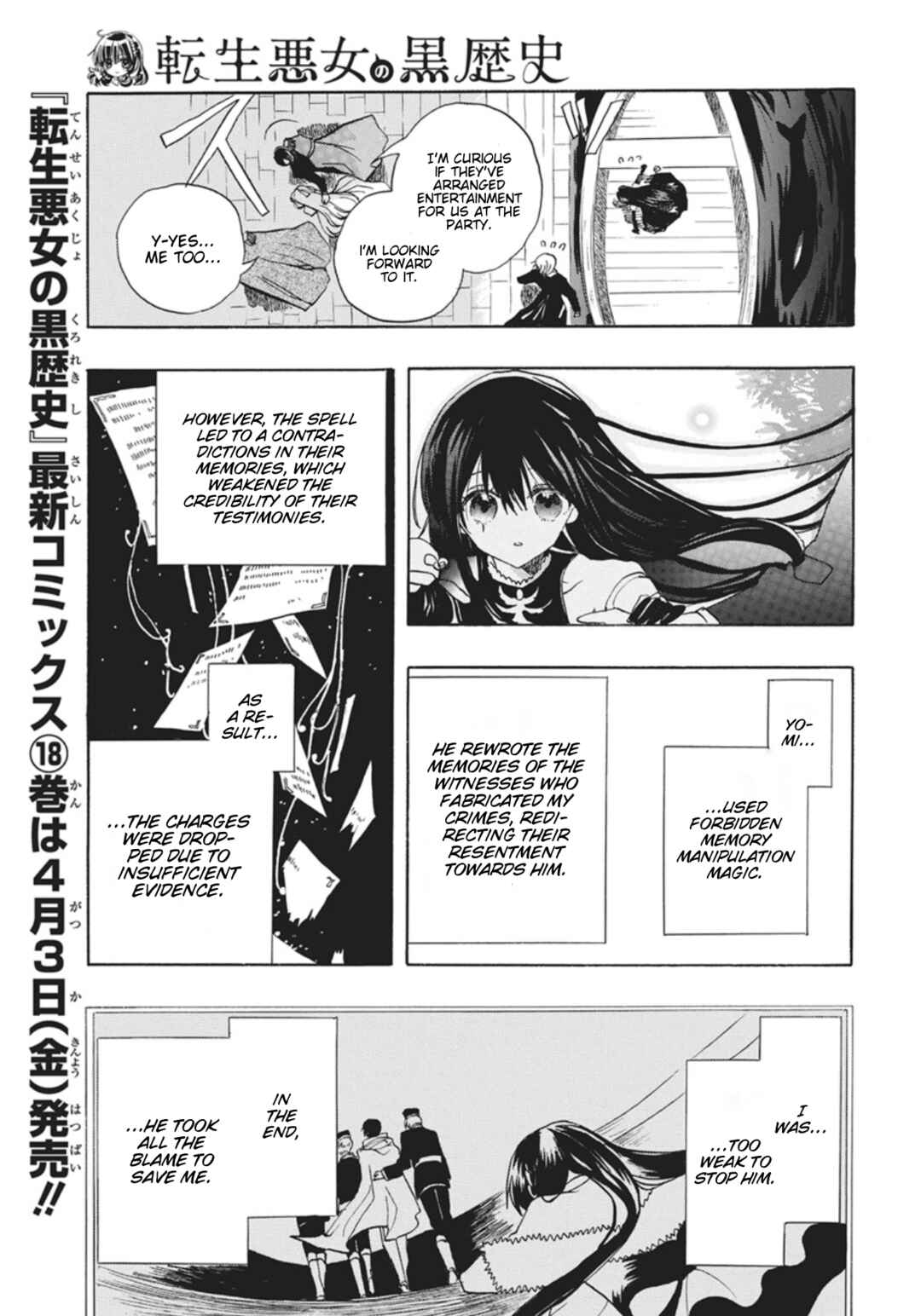 Tensei Akujo no Kuro Rekishi Chapter 86 - Page 5