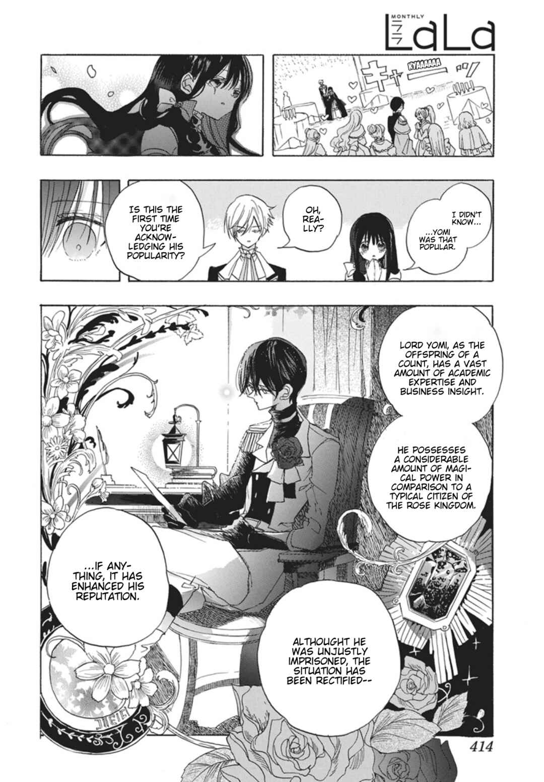 Tensei Akujo no Kuro Rekishi Chapter 86 - Page 8