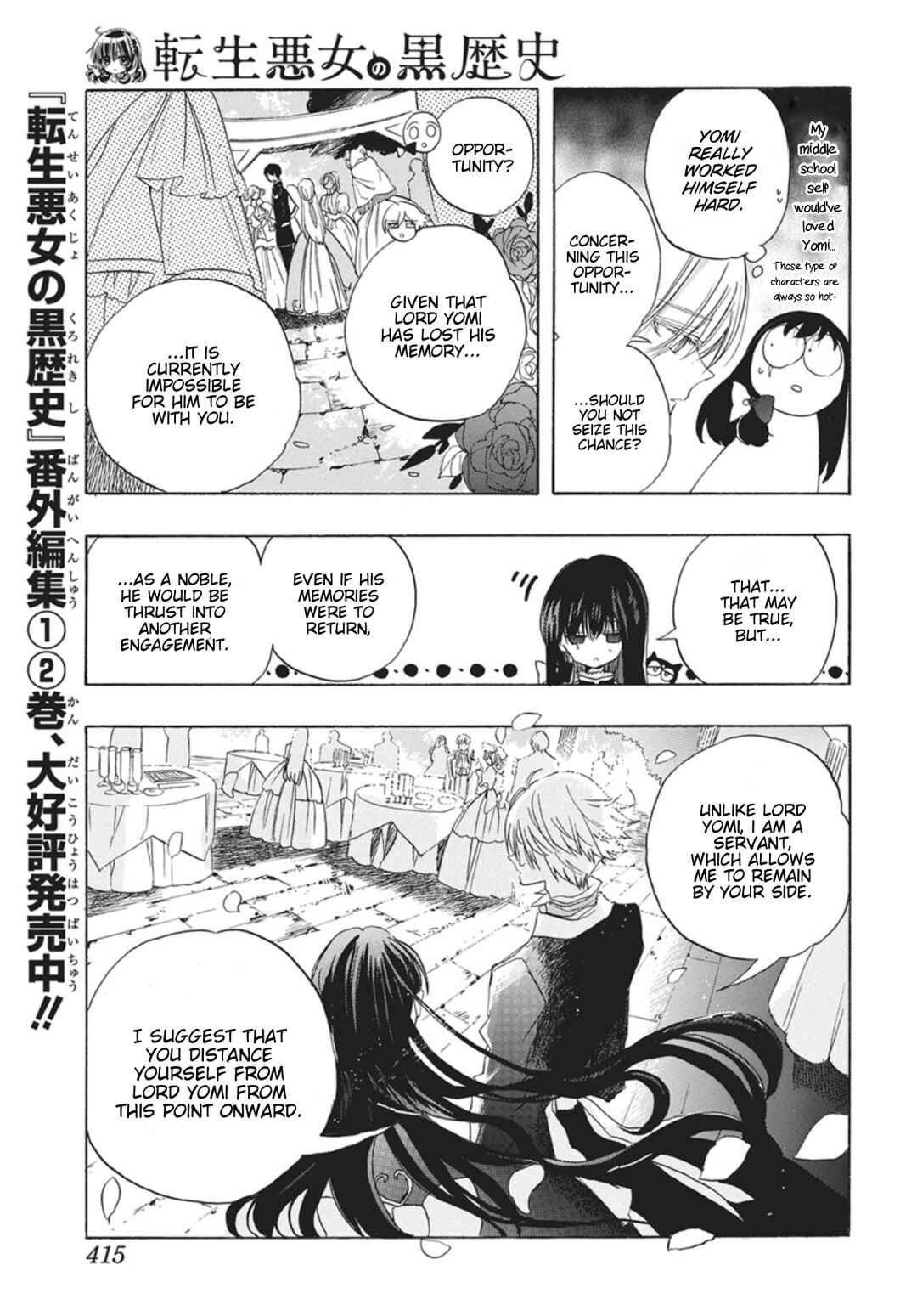 Tensei Akujo no Kuro Rekishi Chapter 86 - Page 9