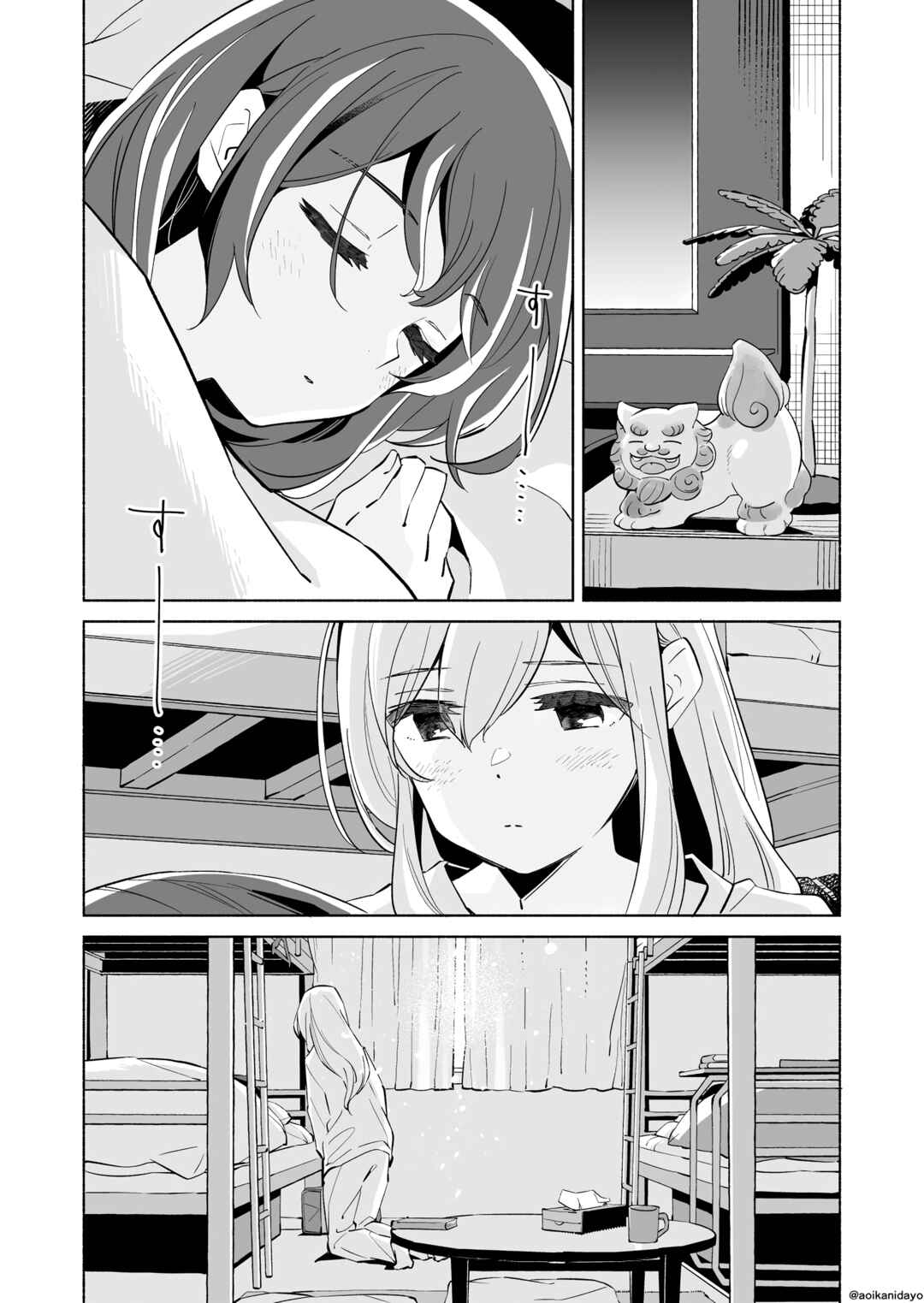 Ano Koro no Aoi Hoshi Chapter 18 - Page 4