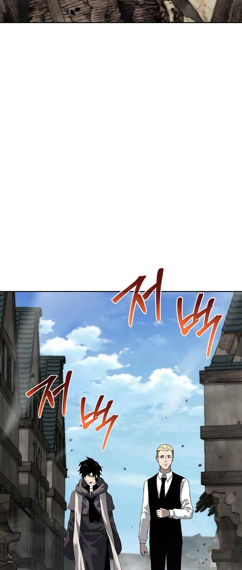 Bupae ui Saje Chapter 6 - Page 20