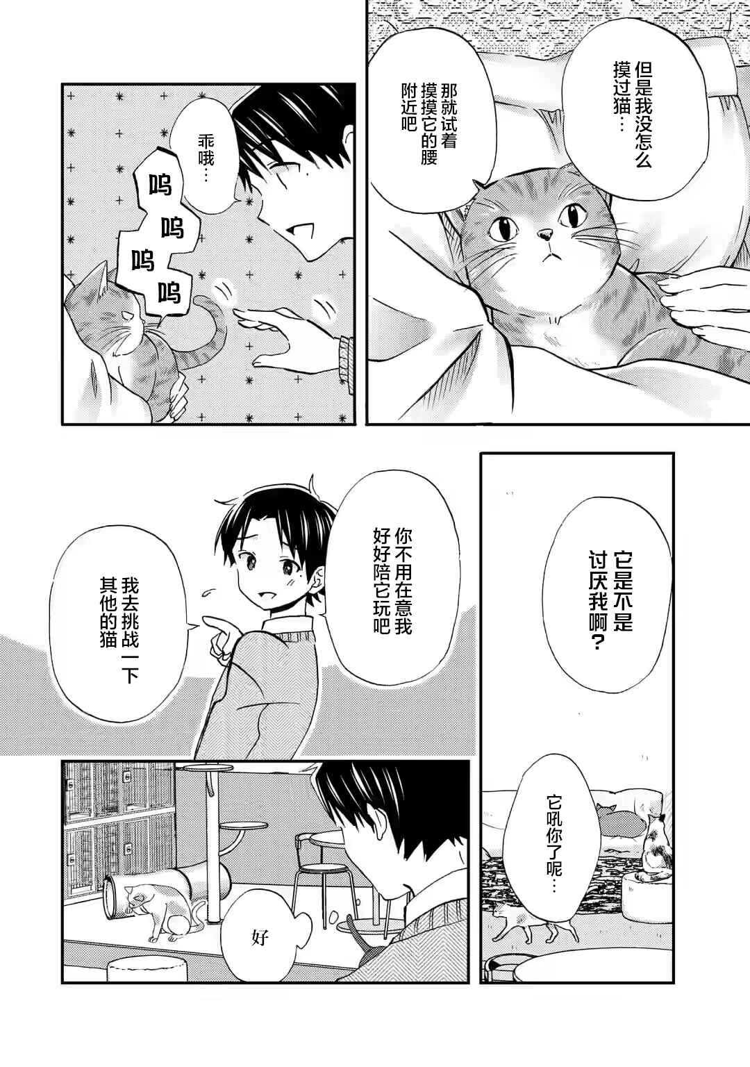 Ore wa Shiranai Uchi ni Gakkouichi no Bishoujo wo Kudoiteita Rashii: Baito-saki no Soudan Aite ni Ore no Omoibito no Hanashi wo Suru to Kanojo wa Nazeka Terehajimeru Chapter 30 - Page 14