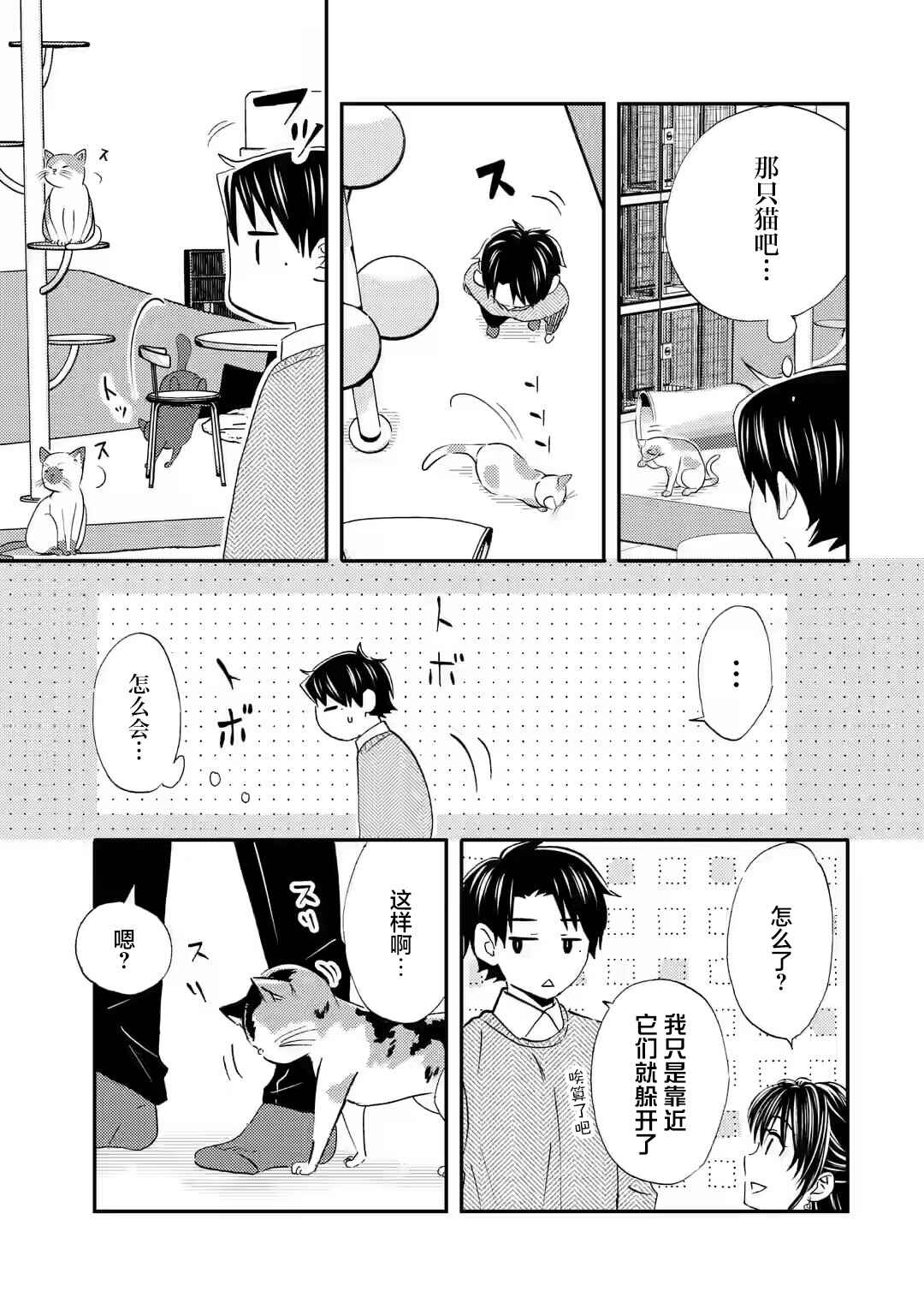 Ore wa Shiranai Uchi ni Gakkouichi no Bishoujo wo Kudoiteita Rashii: Baito-saki no Soudan Aite ni Ore no Omoibito no Hanashi wo Suru to Kanojo wa Nazeka Terehajimeru Chapter 30 - Page 15