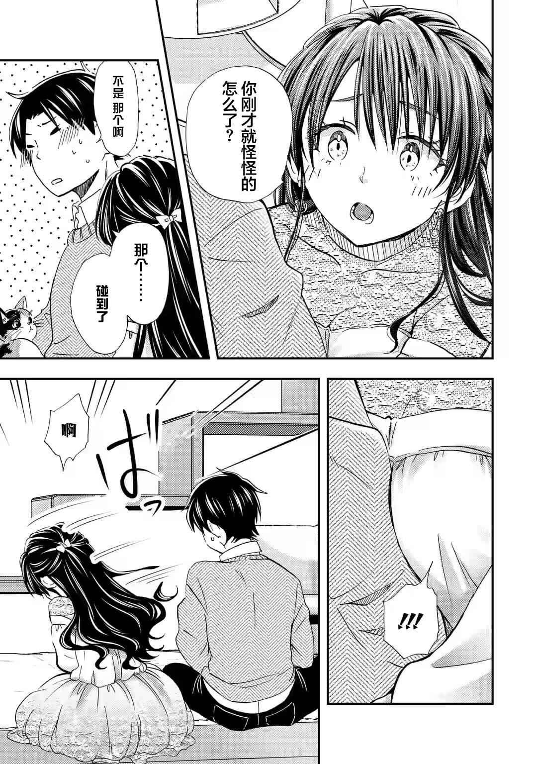 Ore wa Shiranai Uchi ni Gakkouichi no Bishoujo wo Kudoiteita Rashii: Baito-saki no Soudan Aite ni Ore no Omoibito no Hanashi wo Suru to Kanojo wa Nazeka Terehajimeru Chapter 30 - Page 19