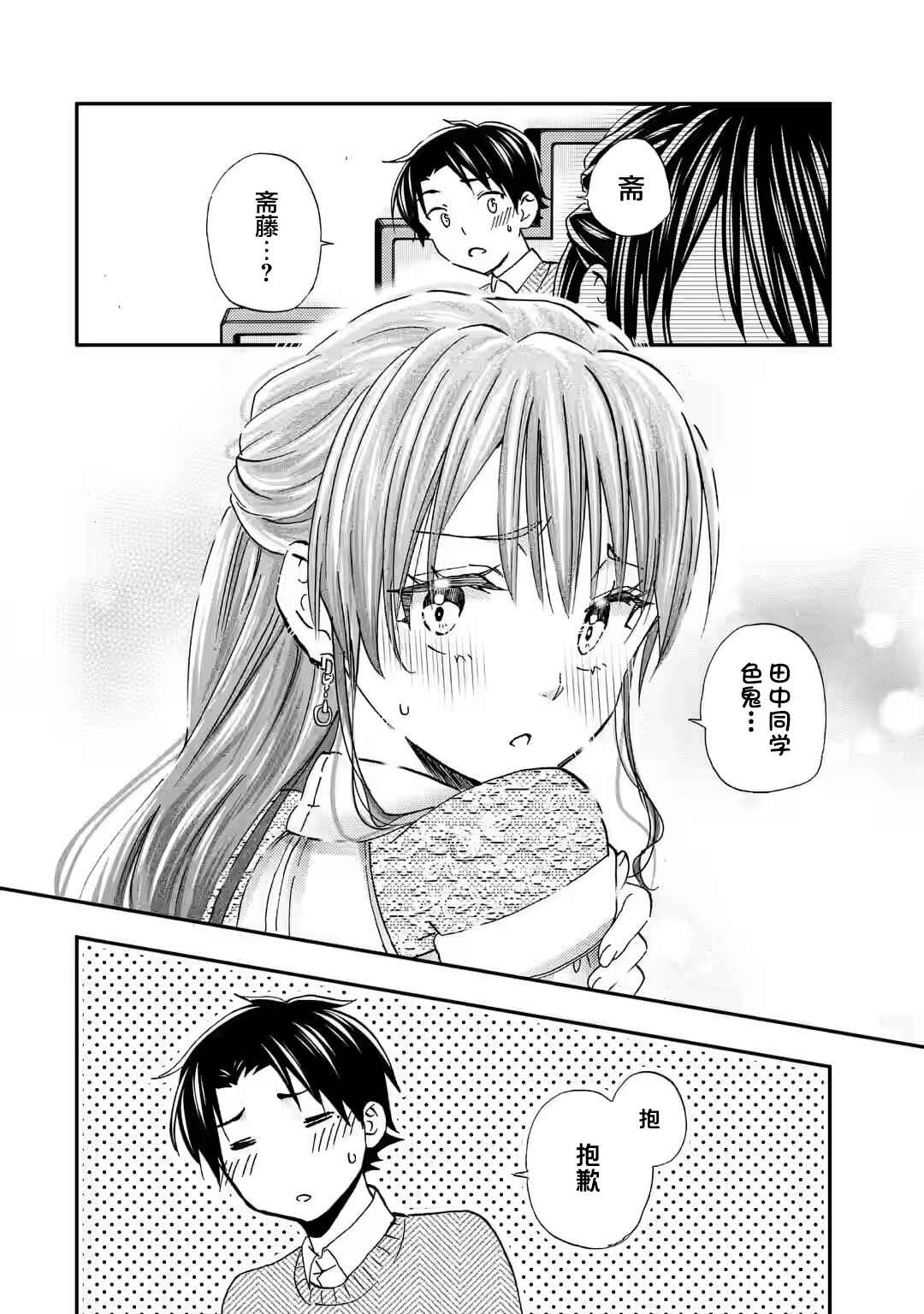 Ore wa Shiranai Uchi ni Gakkouichi no Bishoujo wo Kudoiteita Rashii: Baito-saki no Soudan Aite ni Ore no Omoibito no Hanashi wo Suru to Kanojo wa Nazeka Terehajimeru Chapter 30 - Page 20