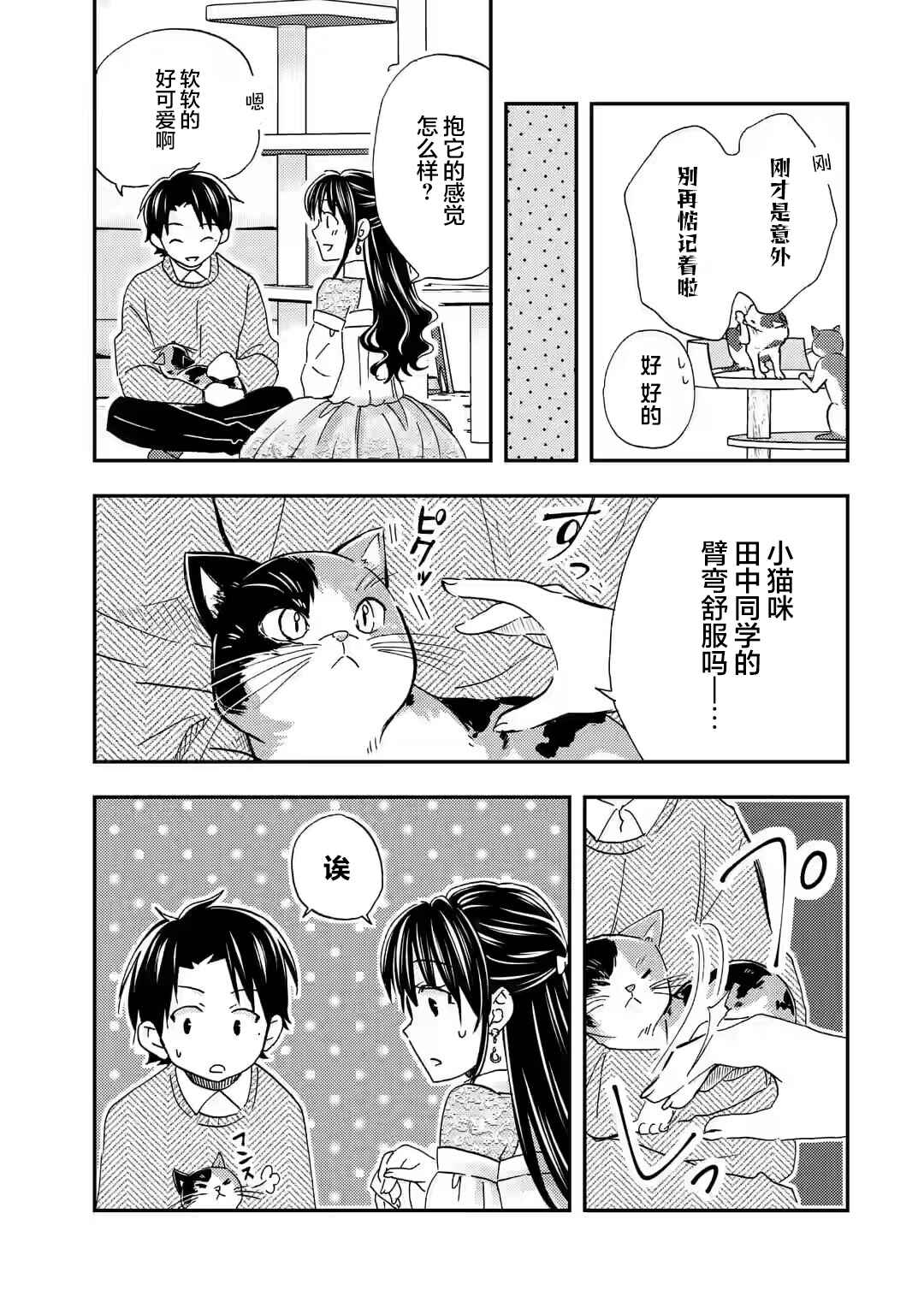 Ore wa Shiranai Uchi ni Gakkouichi no Bishoujo wo Kudoiteita Rashii: Baito-saki no Soudan Aite ni Ore no Omoibito no Hanashi wo Suru to Kanojo wa Nazeka Terehajimeru Chapter 30 - Page 21