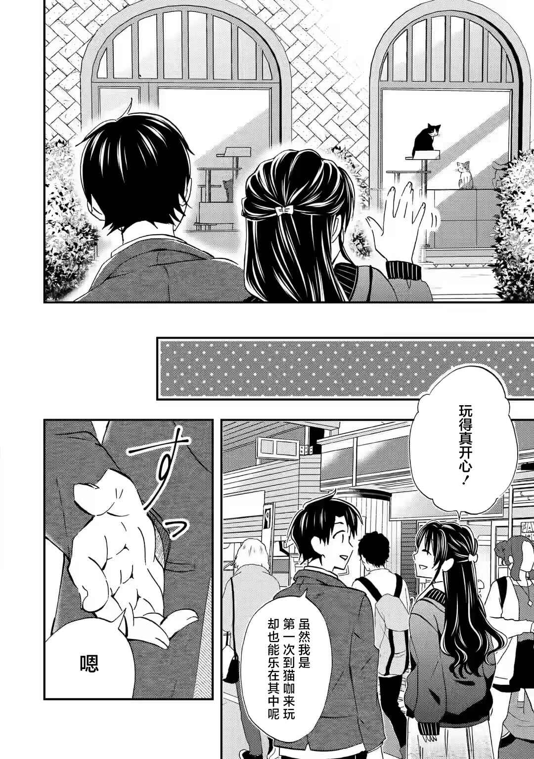 Ore wa Shiranai Uchi ni Gakkouichi no Bishoujo wo Kudoiteita Rashii: Baito-saki no Soudan Aite ni Ore no Omoibito no Hanashi wo Suru to Kanojo wa Nazeka Terehajimeru Chapter 30 - Page 24