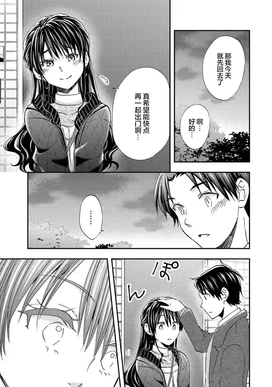 Ore wa Shiranai Uchi ni Gakkouichi no Bishoujo wo Kudoiteita Rashii: Baito-saki no Soudan Aite ni Ore no Omoibito no Hanashi wo Suru to Kanojo wa Nazeka Terehajimeru Chapter 30 - Page 27