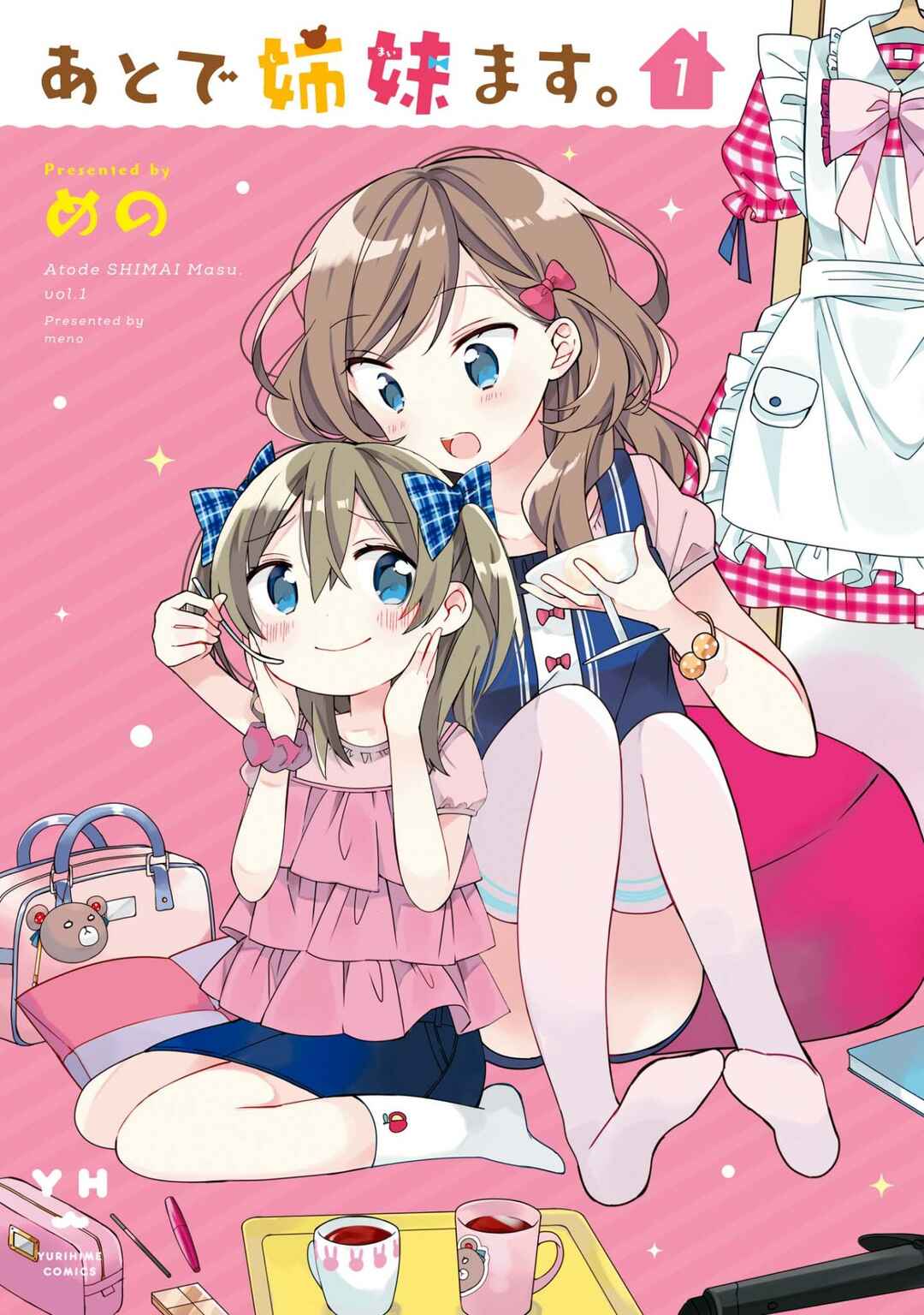 Ato de Shimai Masu. Chapter 1 - Page 1