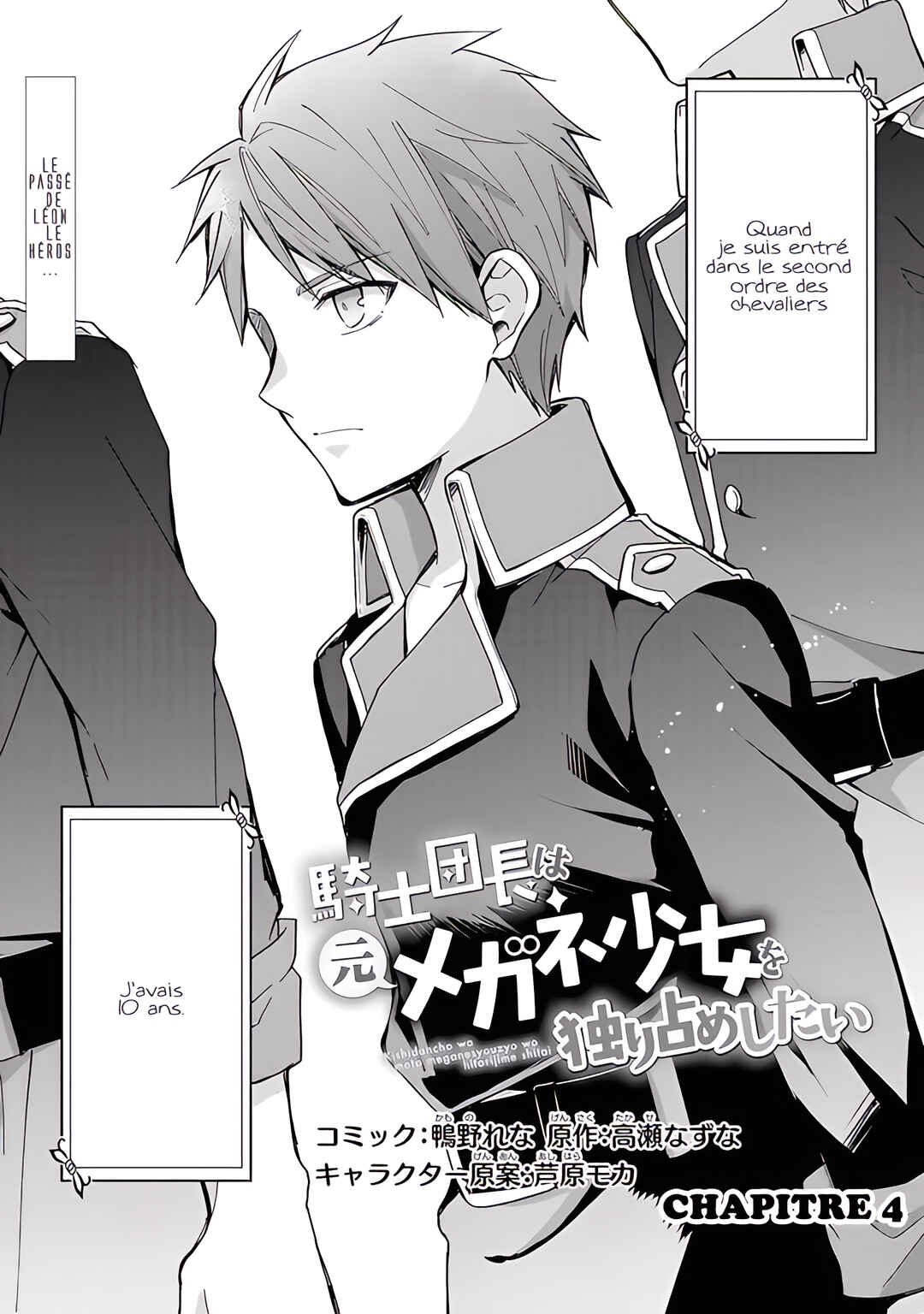 Kishi Danchou wa Moto Megane Shoujo wo Hitorijime Shitai Chapter 4 - Page 3