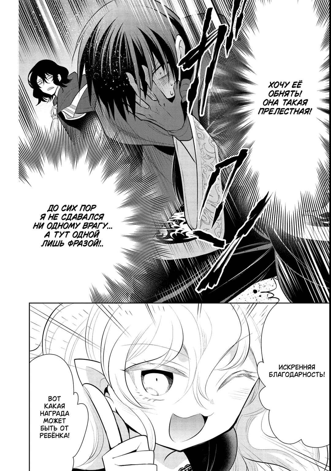Maou no Ore ga Dorei Elf wo Yome ni Shitanda ga, Dou Medereba Ii? Chapter 43 - Page 17
