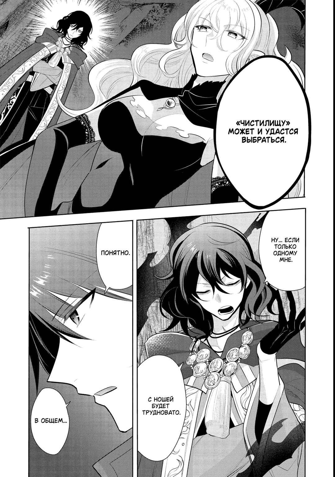 Maou no Ore ga Dorei Elf wo Yome ni Shitanda ga, Dou Medereba Ii? Chapter 43 - Page 3