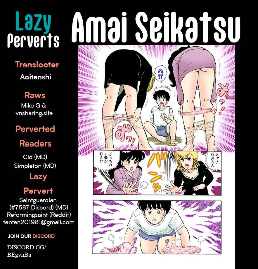 Amai Seikatsu Chapter 392 - Page 1