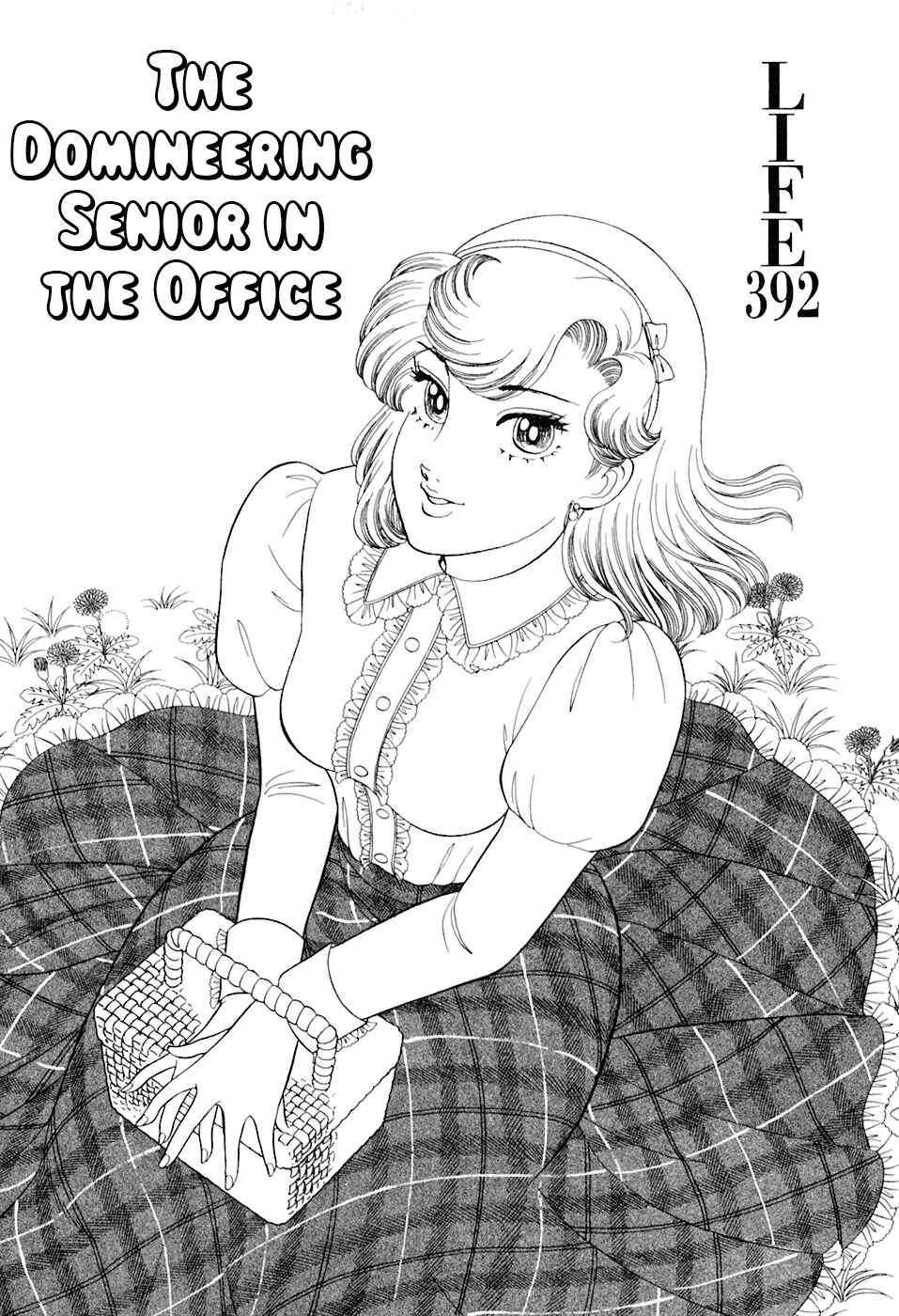Amai Seikatsu Chapter 392 - Page 2