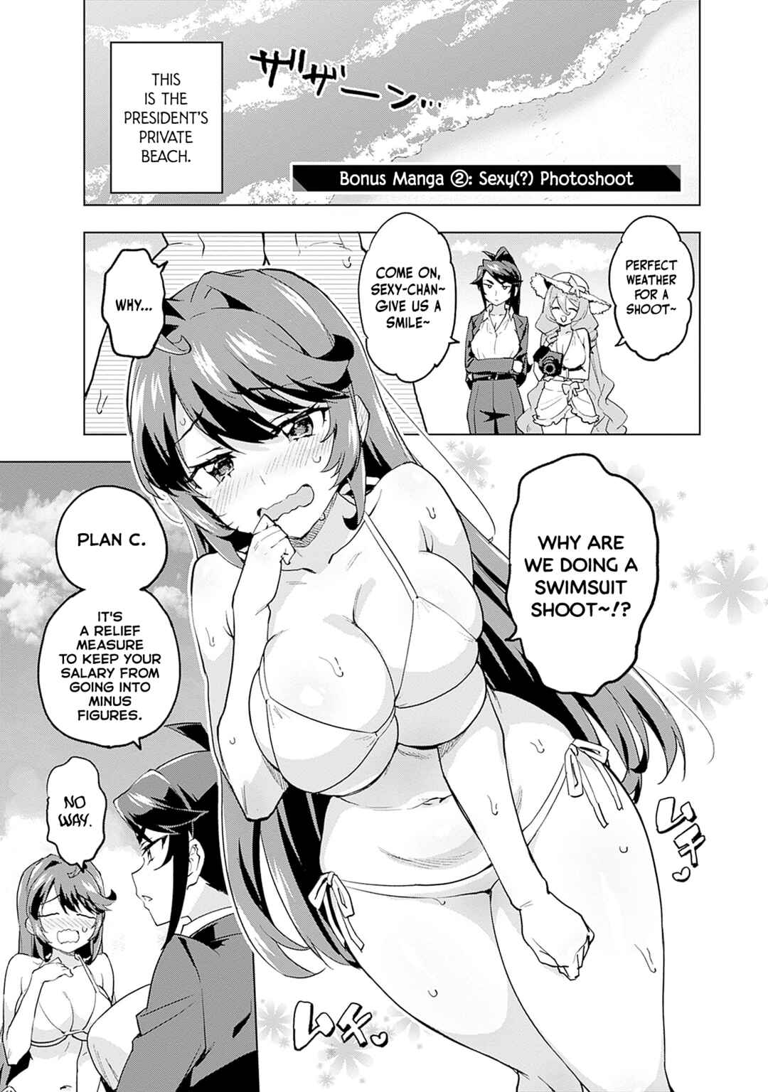 Mahou Shoujo 201 Chapter 18.5 - Page 15