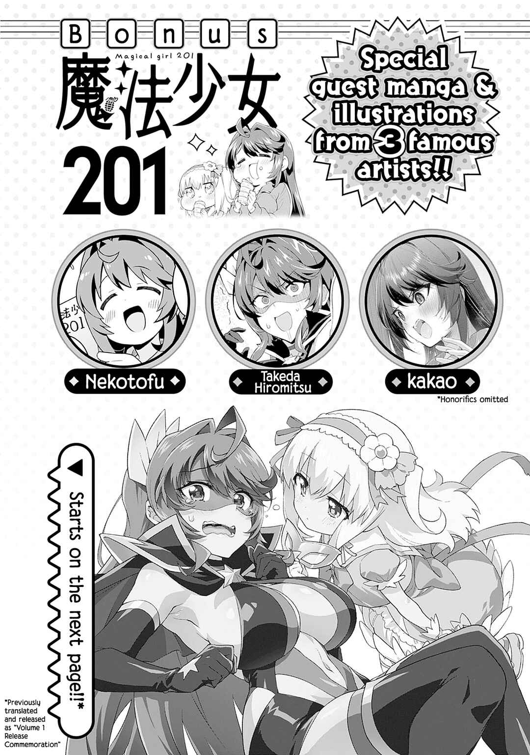 Mahou Shoujo 201 Chapter 18.5 - Page 20