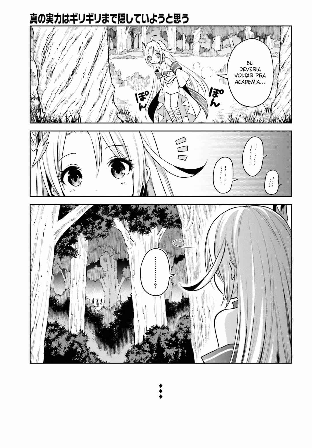 Shin no Jitsuryoku wa Girigiri made Kakushiteiyou to Omou Chapter 30 - Page 12