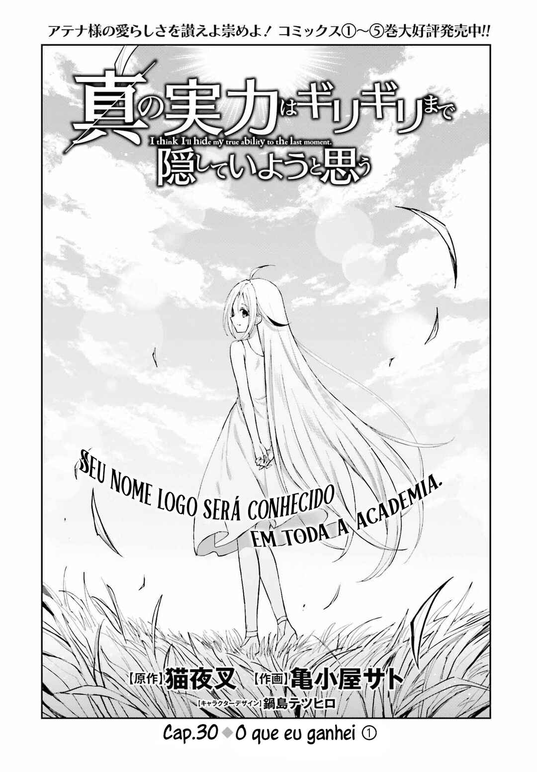 Shin no Jitsuryoku wa Girigiri made Kakushiteiyou to Omou Chapter 30 - Page 2