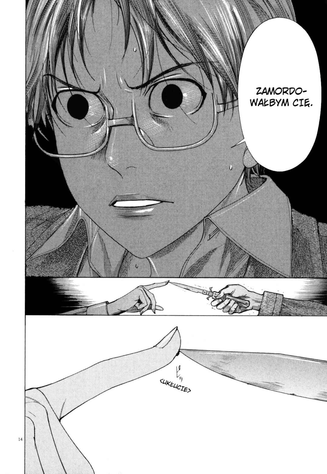 Yuureitou Chapter 8 - Page 15