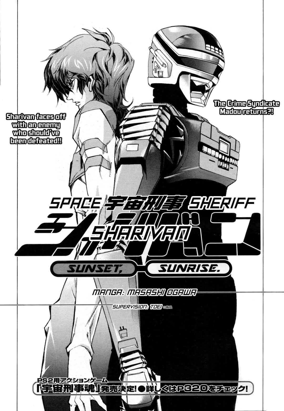Space Sheriff Sharivan: Sunset, Sunrise Chapter 2 - Page 1