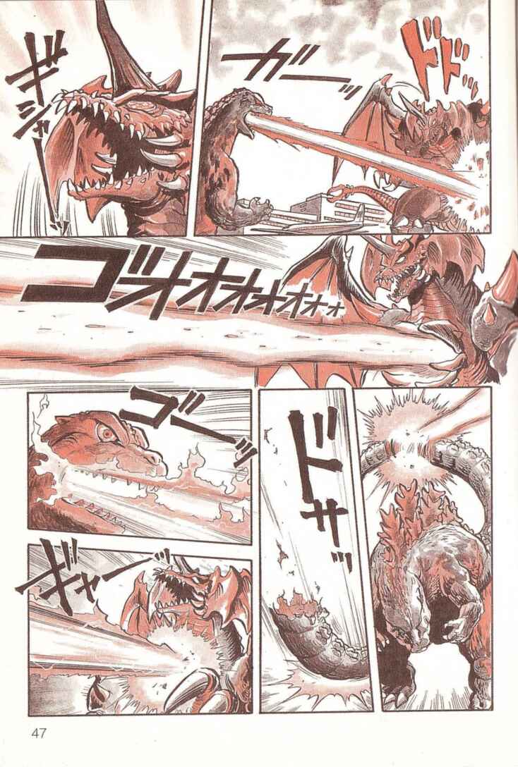 Godzilla vs. Destroyah Red Chapter Godzilla vs. Destroyah Red - Page 18