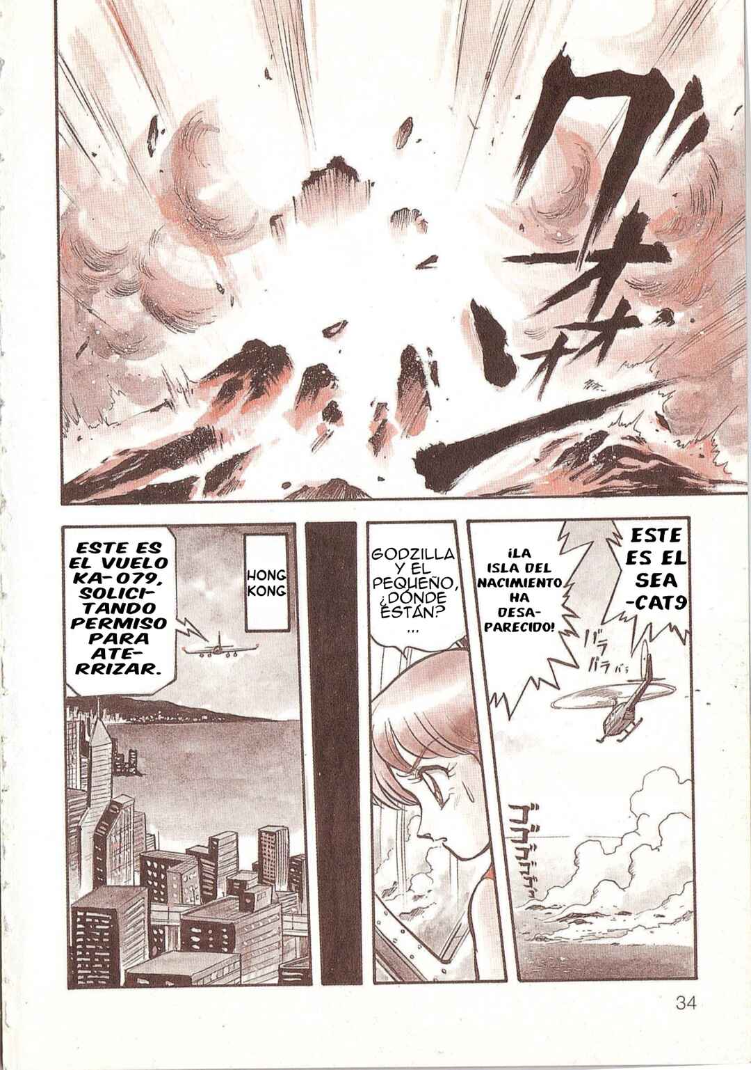 Godzilla vs. Destroyah Red Chapter Godzilla vs. Destroyah Red - Page 5