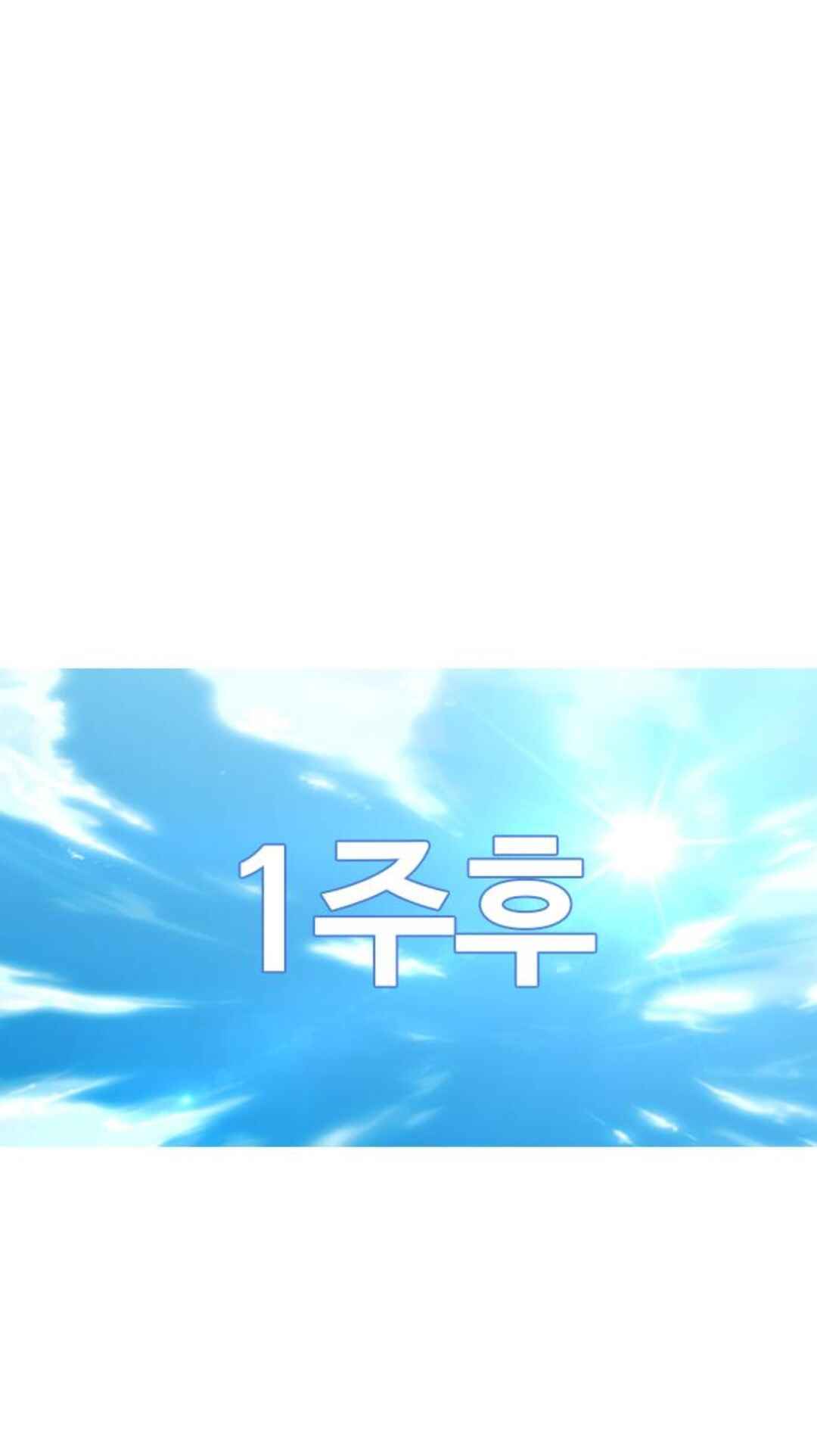 Random Chat Chapter 282 - Page 10