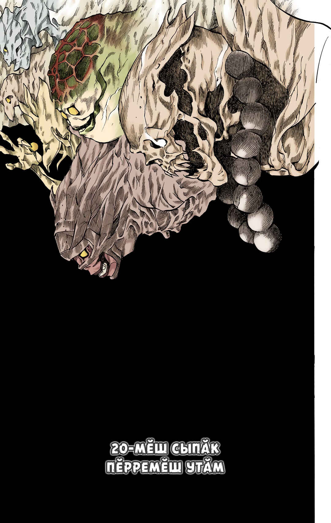 Death Note Chapter 20 - Page 1