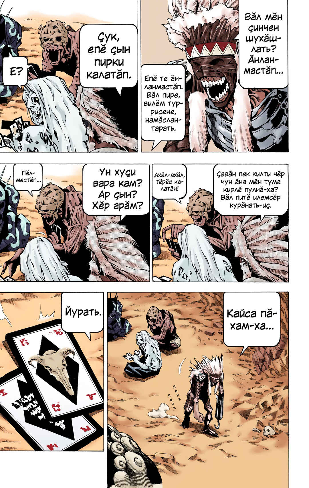 Death Note Chapter 20 - Page 3