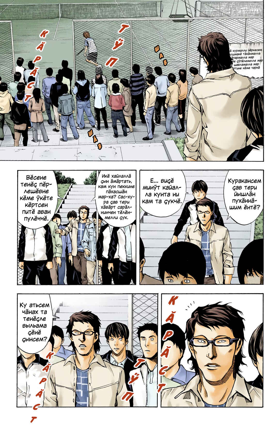 Death Note Chapter 20 - Page 9