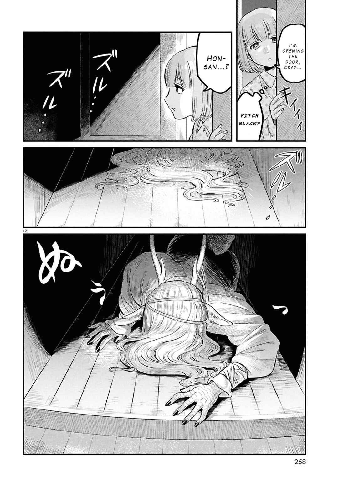 Ryuujin no Rinjin Chapter 5 - Page 12