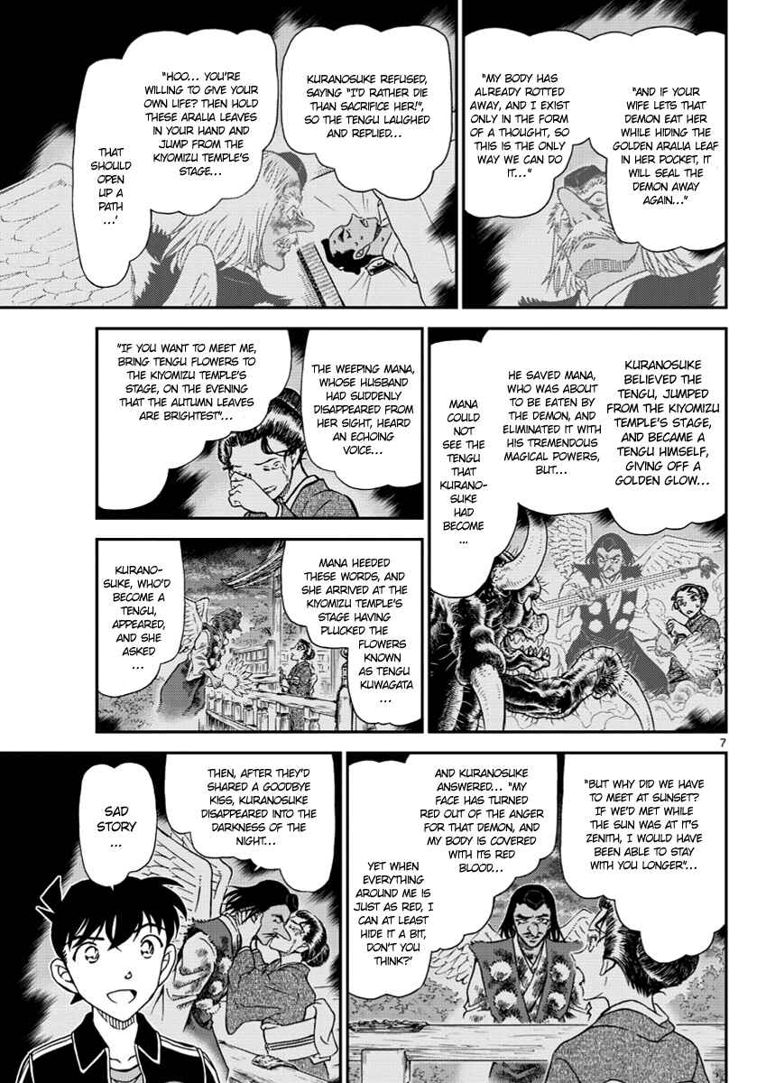 Detective Conan Chapter 1002 - Page 7