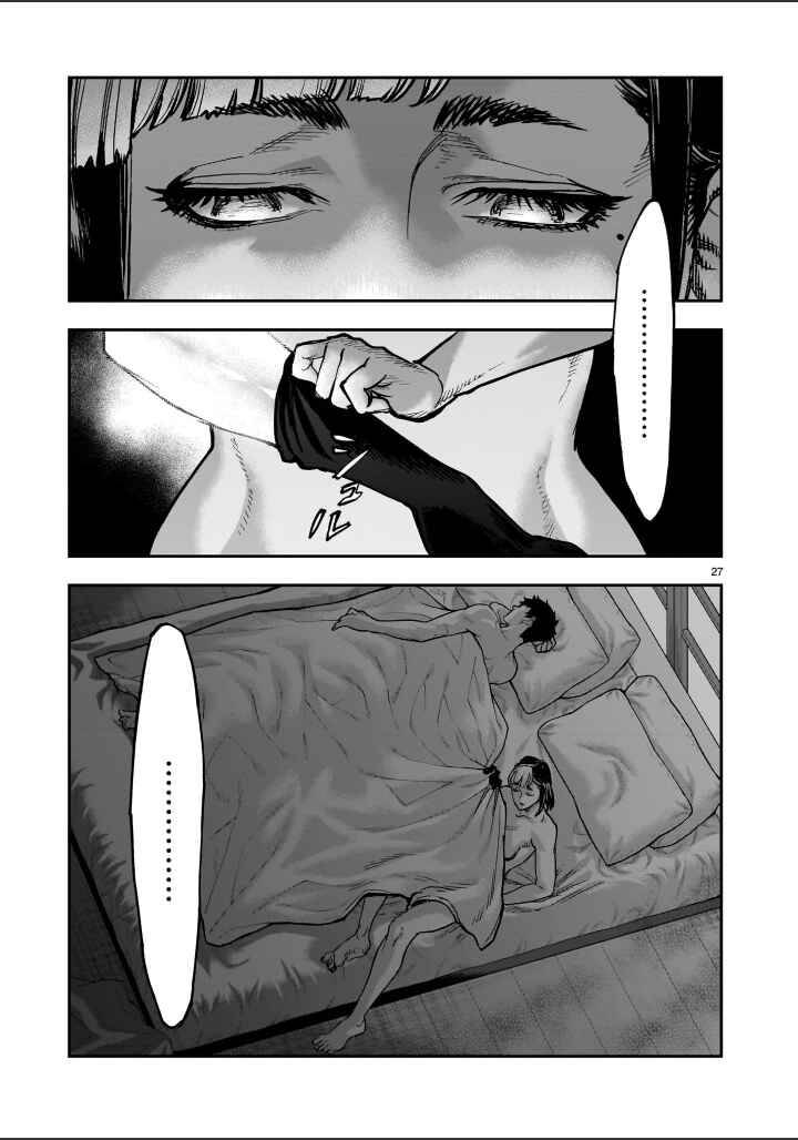 Kamen Rider Kuuga Chapter 135 - Page 27