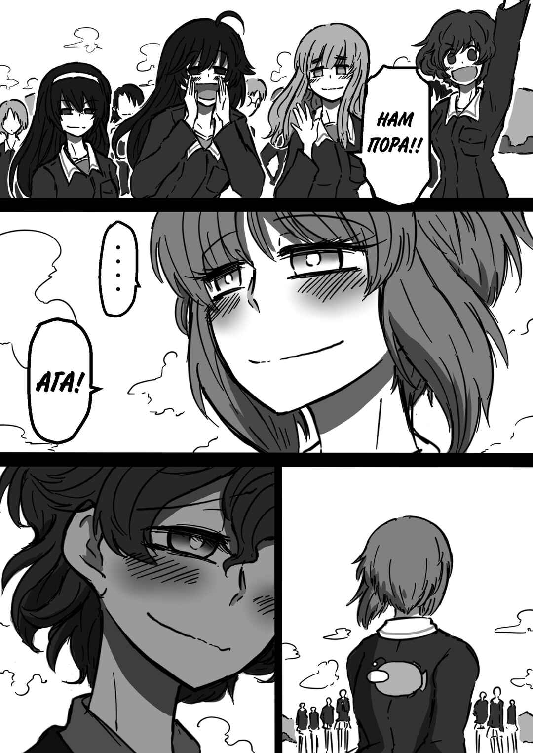 Girls und Panzer - Unofficial Story - Koume's Road Chapter 14 - Page 20