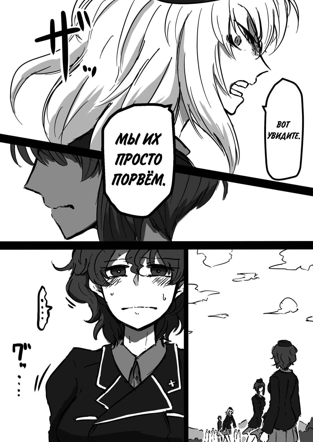 Girls und Panzer - Unofficial Story - Koume's Road Chapter 14 - Page 3