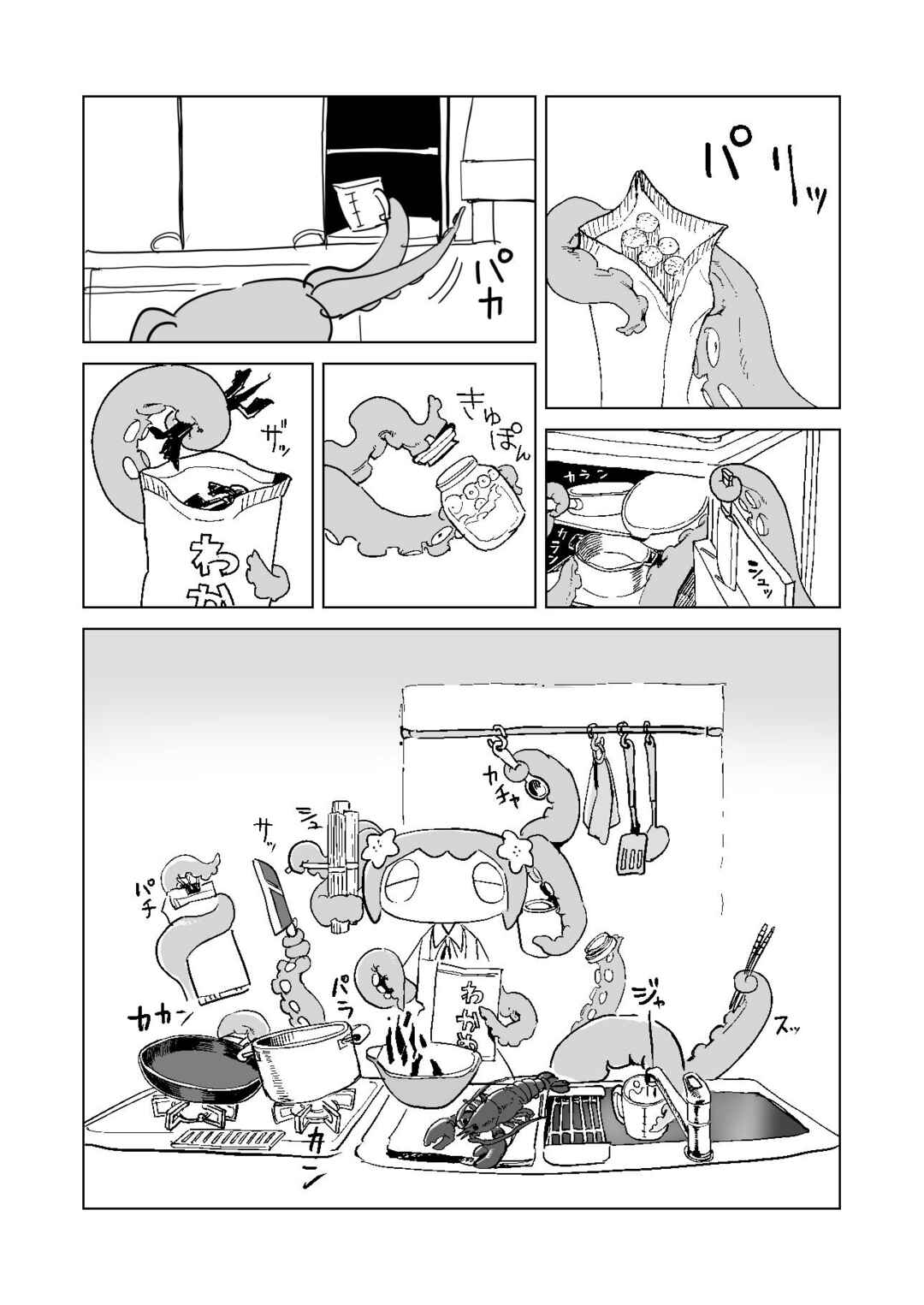 Slippery Okuta-san Chapter 9 - Page 4