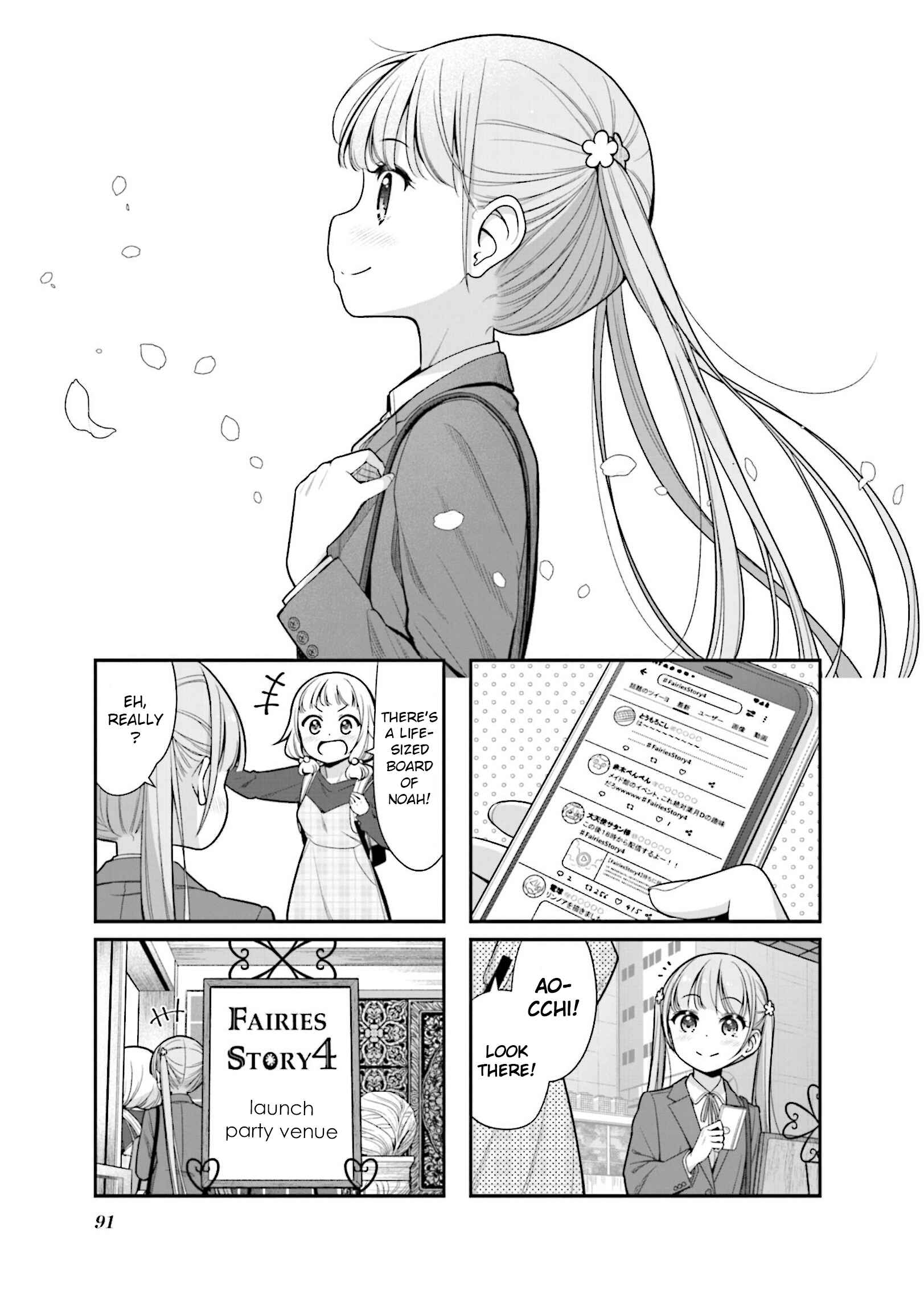NEW GAME! Chapter 151 - Page 1