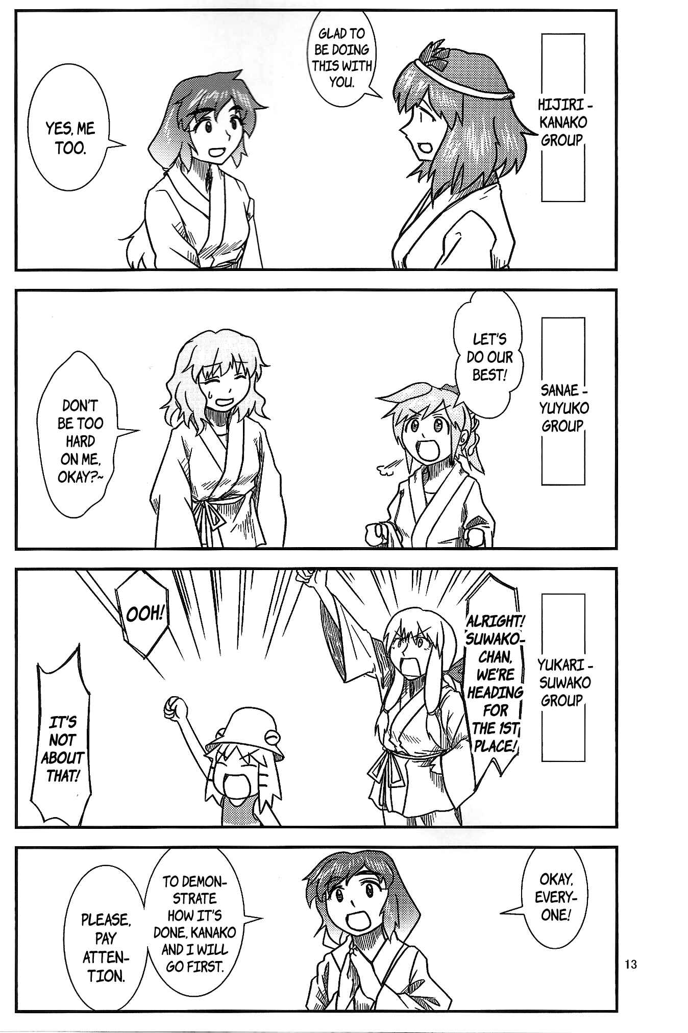 Touhou - Suwakoto! (Doujinshi) Chapter 11 - Page 12