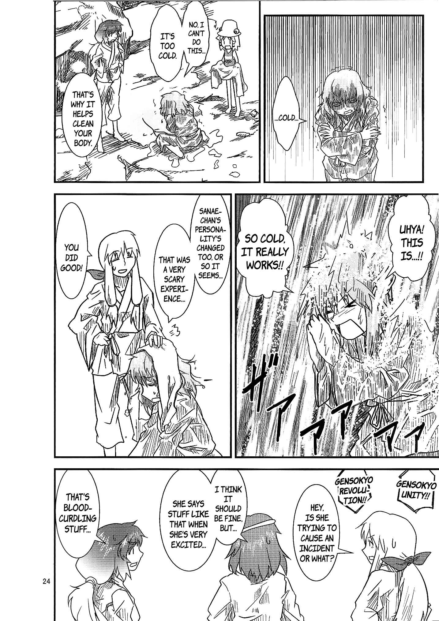 Touhou - Suwakoto! (Doujinshi) Chapter 11 - Page 23