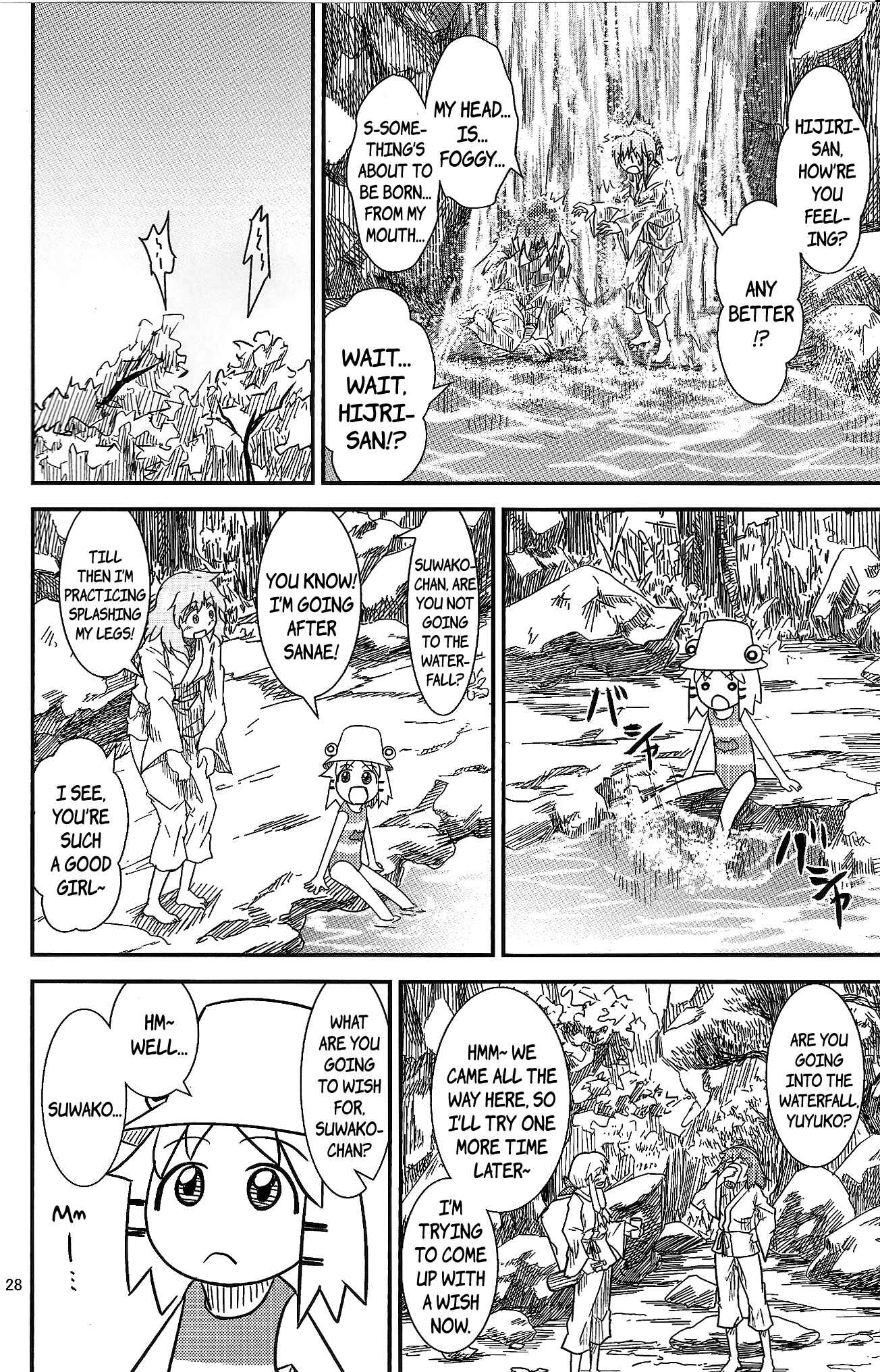 Touhou - Suwakoto! (Doujinshi) Chapter 11 - Page 27
