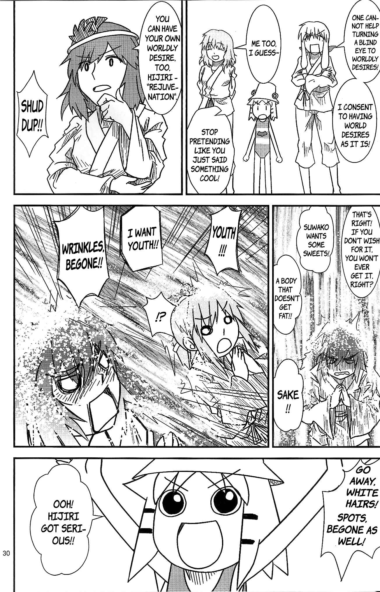 Touhou - Suwakoto! (Doujinshi) Chapter 11 - Page 29